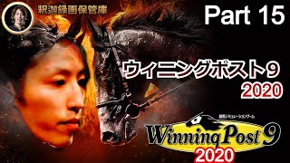 WP9 2020 牧場もかなり大規模に Part15 【2021年02月16日】