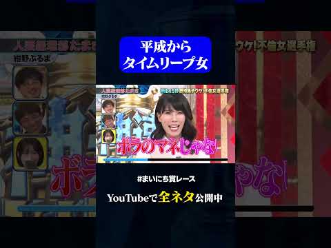 【紺野ぶるま】人妻経理部たまき②#神速49秒 #お笑い #不倫 #コント ＃最速 #まいにち賞レース #おすすめバラエティ #49秒グランプリ #shorts