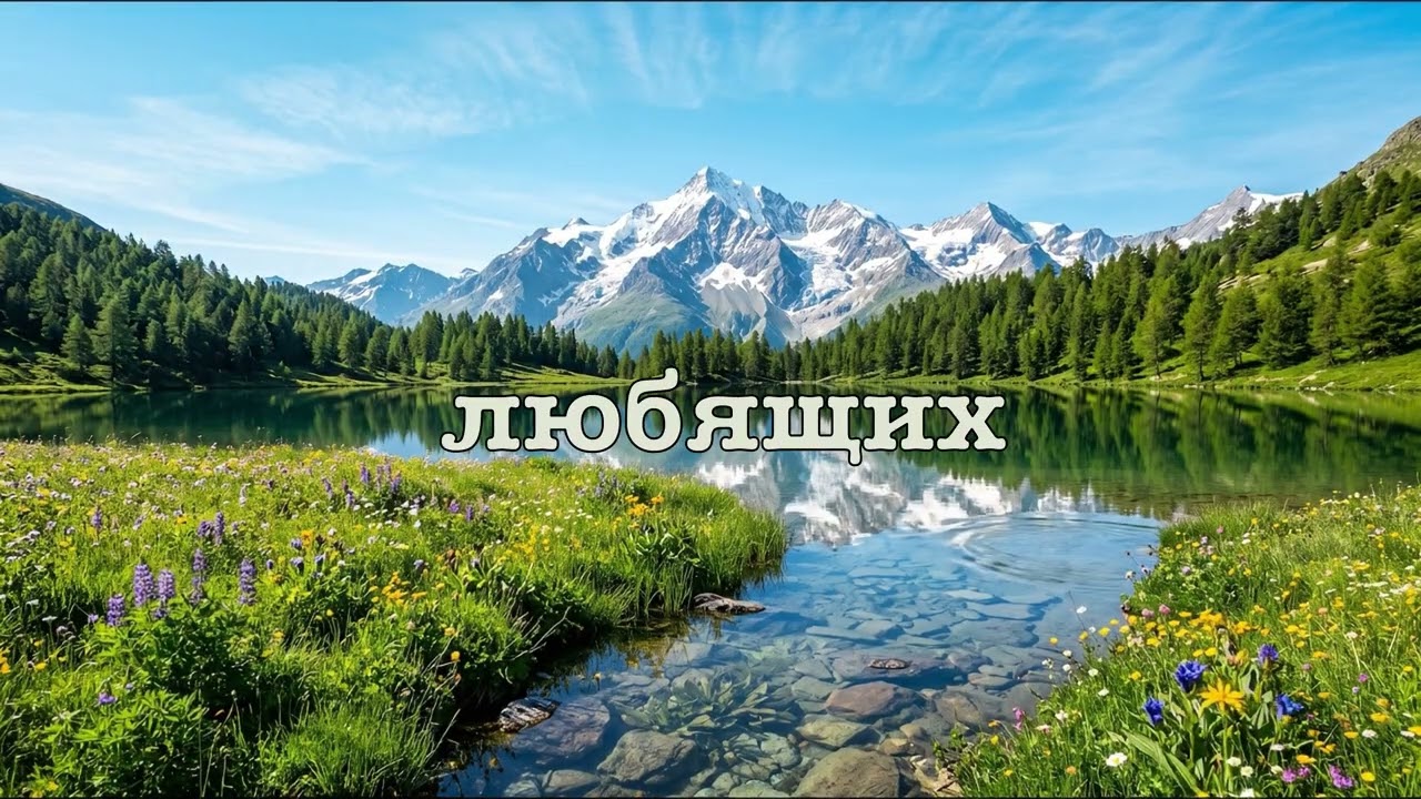 Хранит Господь