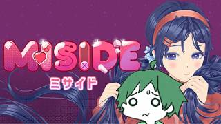 【 #MiSide 】美少女恋愛シミュやってみます（ヤンデレホラー注意 【 #ミサイド 】