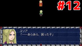 【実況】思い出の記憶～最期の欠片～ PART12