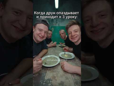 TWITCH: MELLSTROY Когда друн опаздывает и приходит к 3 уроку