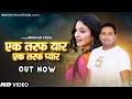 Haryanvi Ragni एक तरफ यार एक तरफ प्यार Ek Taraf Yaar Ek Taraf Py