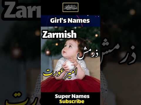 Top Beautiful & Islamic Muslim Girls Name With Meaning In Urdu #ladkiyonkenaam #muslimgirlnames