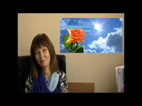 Как повысить иммунитет. Советы психолга.