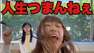 由々しき事態！つまんねぇ。どうしたらいいの？修行5