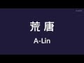 Absurd by A-Lin