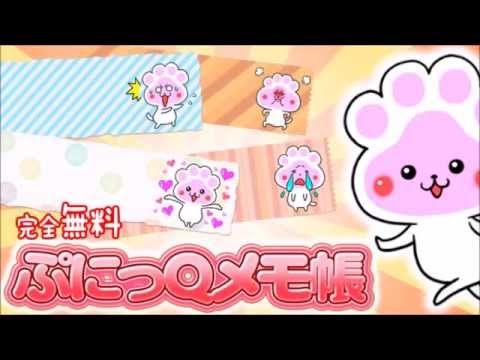 Paw Memo Pad Puni-Q Video
