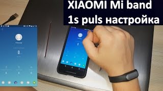Xiaomi Mi Band 1S (Pulse) - відео 6