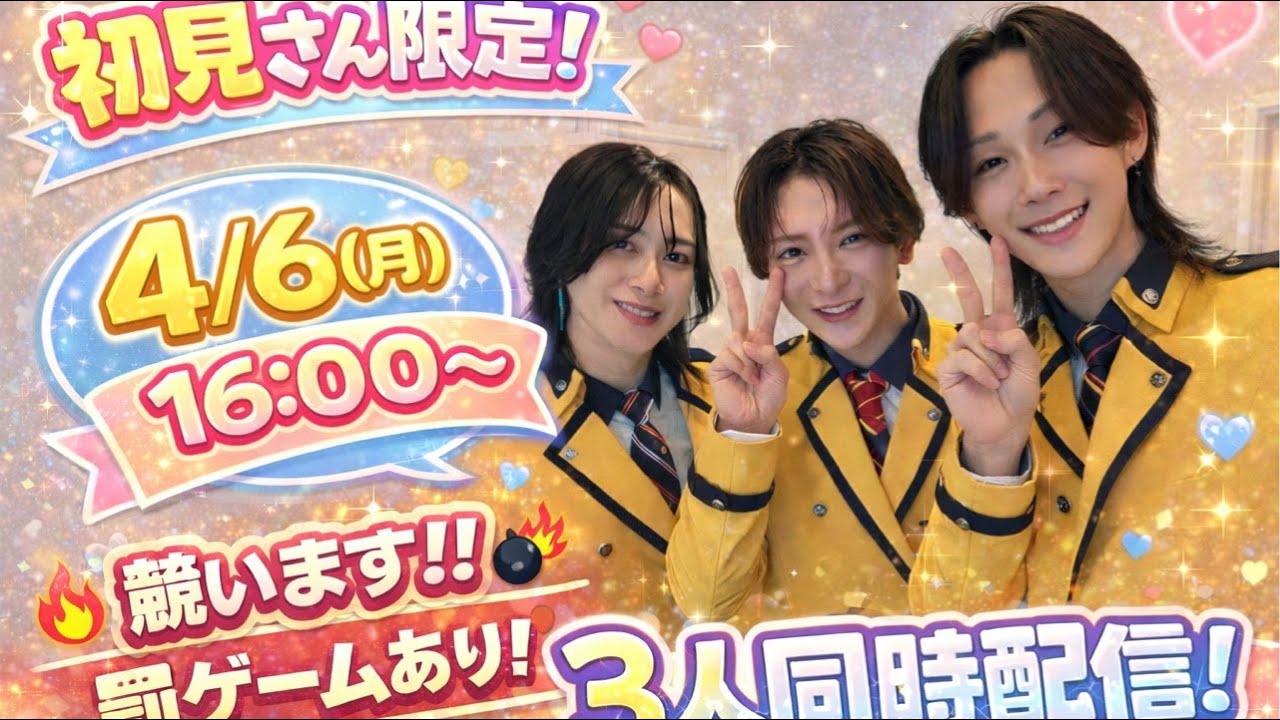 初見さん限定 コラボ春馬さん、新一さん 勝負 初コメとチャンネル登録お願いします