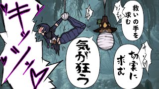 【MHWilds】魑魅魍魎が跋扈する狩物語　パート12