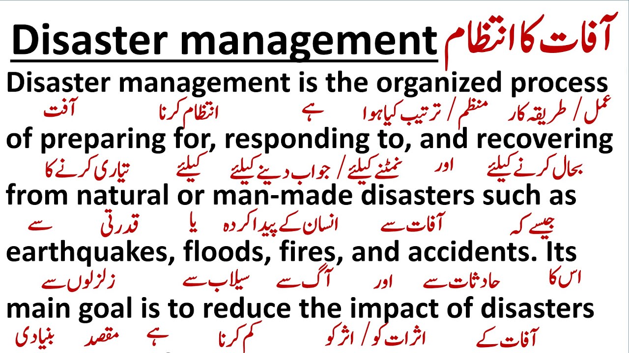 Disaster management || Disaster Management || Spoken English || #translation #readingpractice #pdf