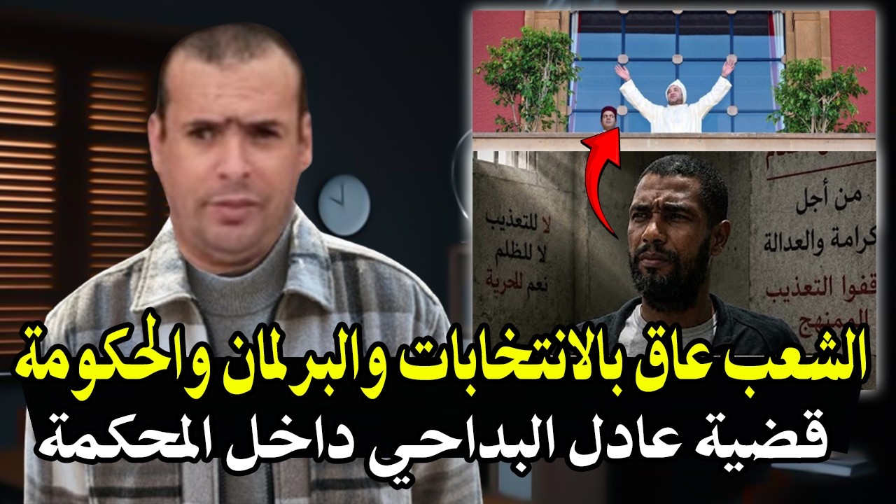 هل هناك عزوف الدولة عن السياسة؟ أم أن الشعب عاق بالمسرحية البرلمان والحكومة ?
