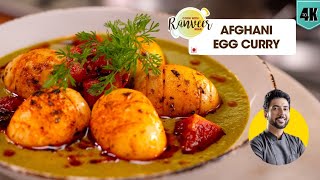 Afghani Egg Curry | अंडा करी अफगानी स्टाइल | Easy 15 min recipe | Dhaba Anda Masala | Chef Ranveer