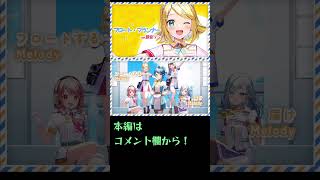 - 『フロートプランナー』鏡音リン(cover)