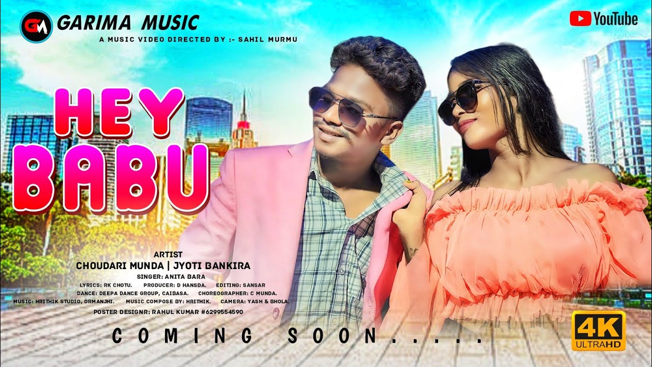 Hey Babu || New Nagpuri Coming Soon Video 2023 || Singer Anita Bara || Ft. Choudhari Munda & Jyoti