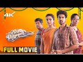 Prema Vimanam 2023 Telugu Letest Full Length New Movie Sangeet Sobhan Saanve Megghana