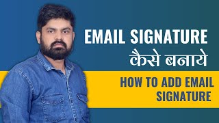 How to setup email signature in gmail, email signature kaise banaye, email signature generator