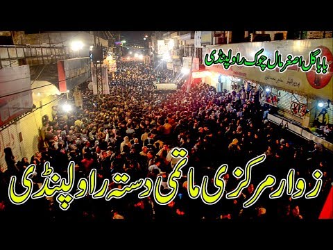 28 Safar 1439 - Zawar Markazi Matmi Dasta Rawalpindi - Baba Gull Asghar Mall chowk Rawalpindi