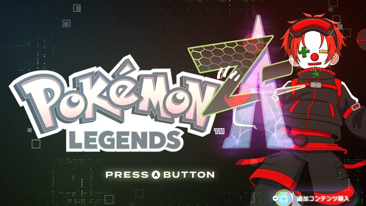 【Pokémon LEGENDS Z-A】1か月山にこもってた男の新作ポケモン