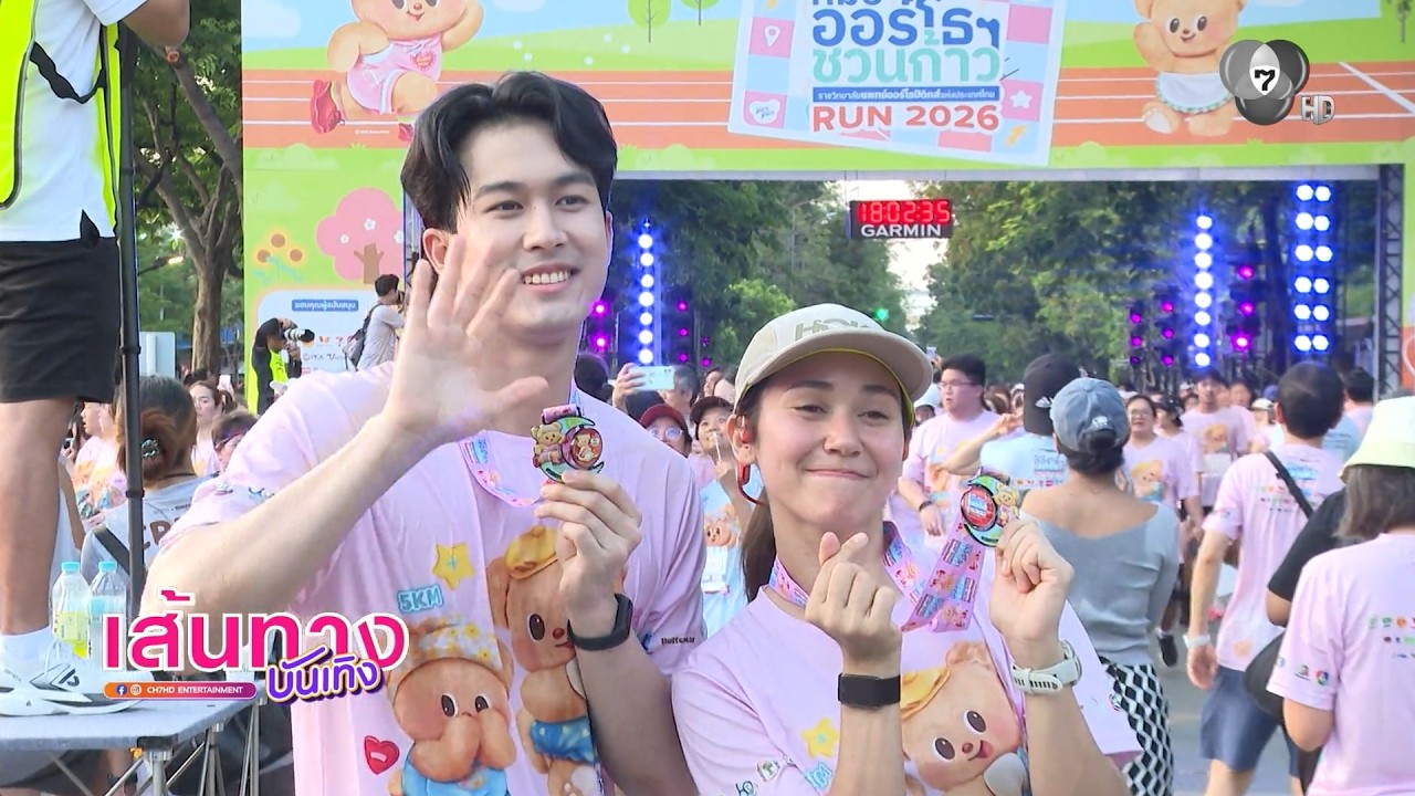 ภูมิ-จาด้า นำทีมนักแสดงร่วมงานวิ่ง หมอออร์โธฯ ชวน?