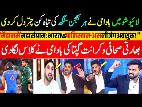 Waseem Badami DESTROYS Vikrant Gupta & Harbhajan Singh 🔥 | Indo-Pak Cricket