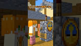 【マイクラアニメ】江戸時代にタイムスリップしたら・・・ #すとぷり #anime #マイクラ #すとぷり10周年ライブ