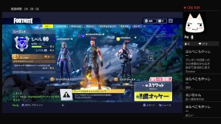 FORTNITE マッタリプレイしていくー！