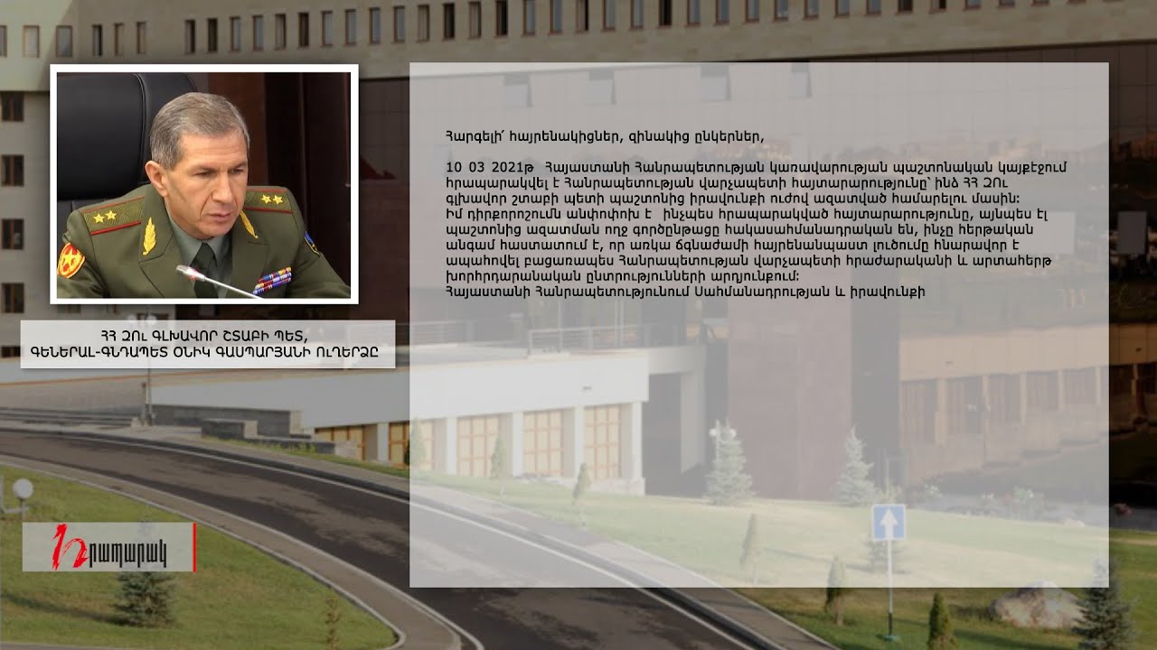 Օնիկ Գասպարյանը մտնում է մեծ քաղաքականություն