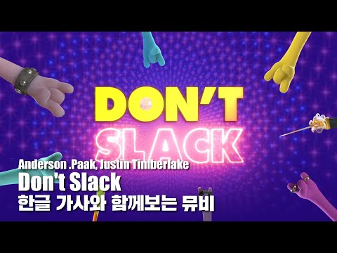 한글 자막 가사비디오 | Anderson -Paak, Justin Timberlake - Don't Slack