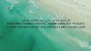 Lyrics Nasini El Donya - Ragheb Alama نسينى الدنيا - راغب علامة كلمات