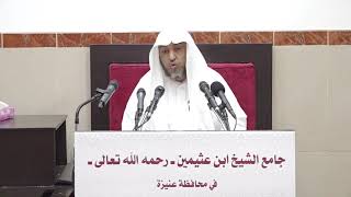 صورة 72- التعليق صحيح مسلم (كتاب الإيمان)25 صفر 1443هـ