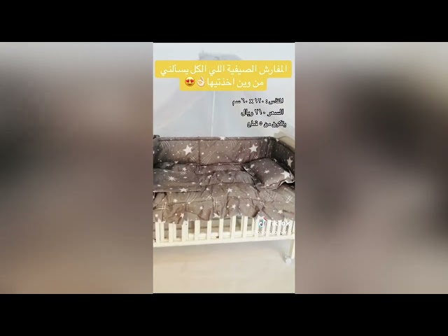 مفرش قطن بحواجز نجوم