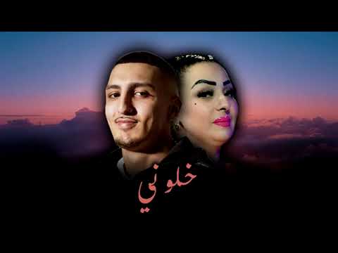 morad ft cheba warda khaloni remix