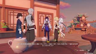 原神　夜蘭の伝説任務　（録画用配信）