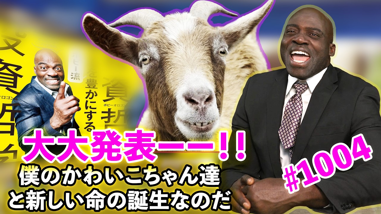 大大発表ーー！！ボビーオロゴンのかわいこちゃん達