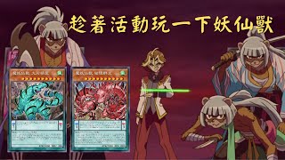 [討論] 遊戲王動畫每代戲份不少但實力又很廢的角