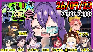 【Feign】9/23 久々の青年会