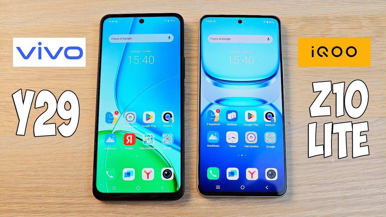 VIVO Y29 VS IQOO Z10 LITE - ЧТО ВЫБРАТЬ? СРАВНЕНИЕ БЮДЖЕТНИКОВ!