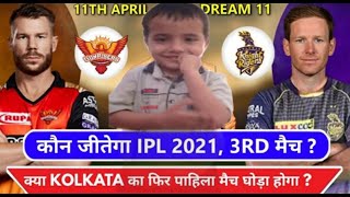 IPL2021 KKR vs SRH 3rdMatch Prediction SRHvsKOL Dream11 Team