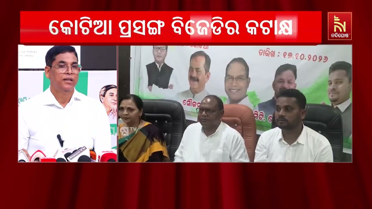 BJD Slams BJP Government Over Kotia Dispute