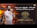 மேடையை அதிரவிட்ட STR யின் Pathala Pathala நடனம் Simb