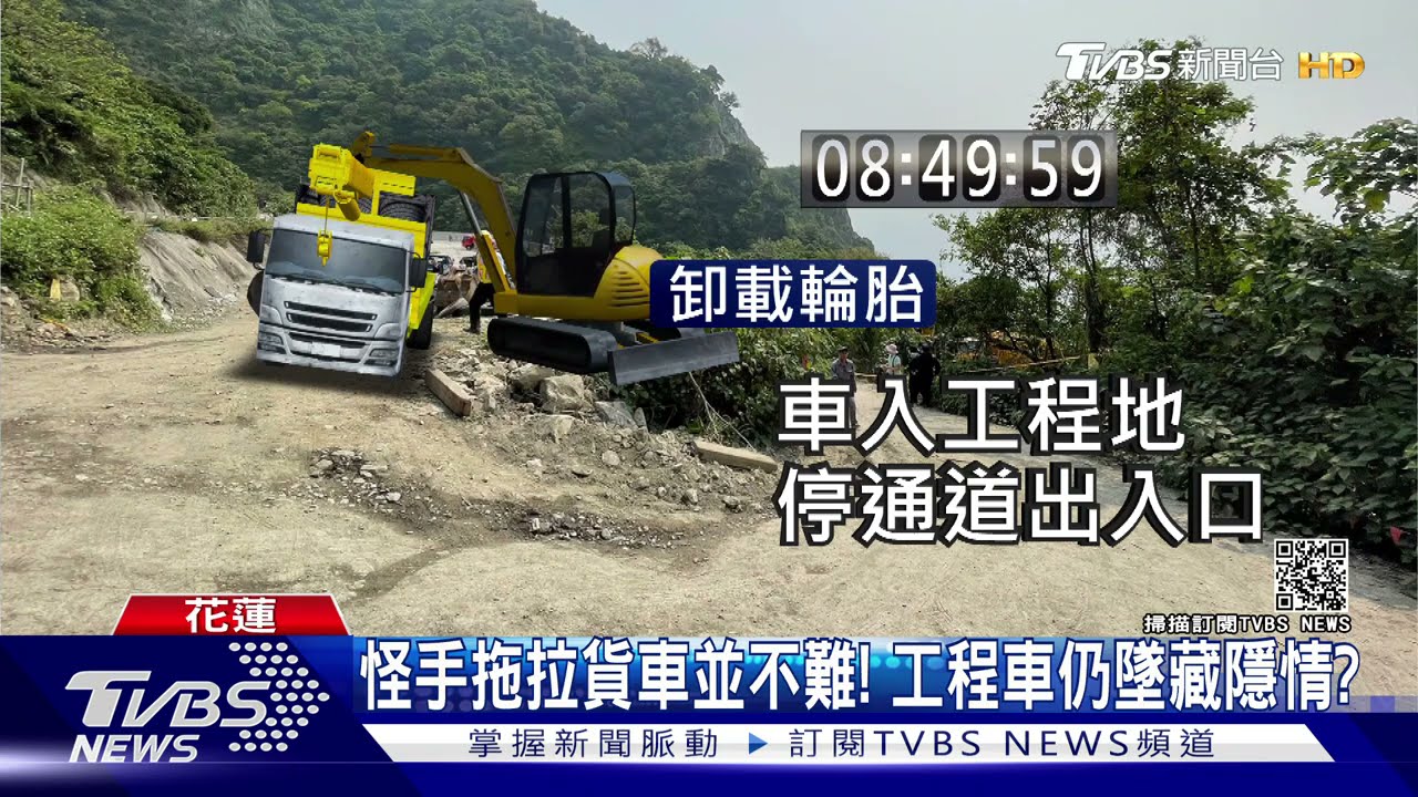 直接模擬「貨車坡道現場」! 太魯閣事故怎發生?