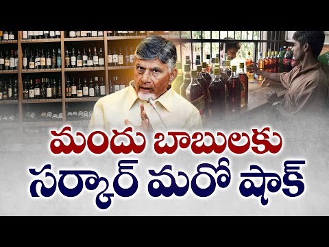 AP Govt Shock to Drinkers : PDTV News