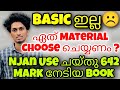 എന്നെ Neet ഇൽ 642 Mark നേടാൻ Help ചയ്ത Books ഏത് ഇത് ച