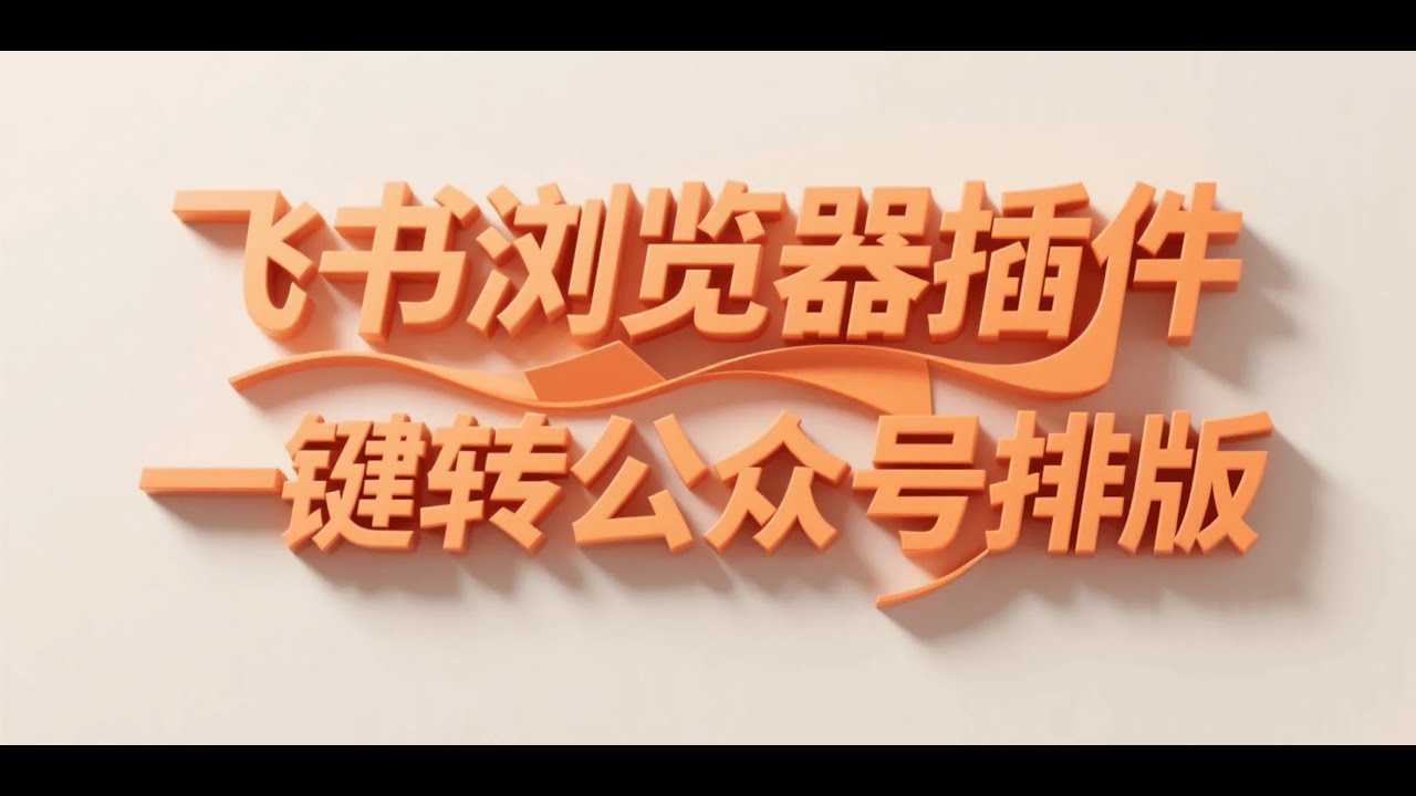 介绍视频