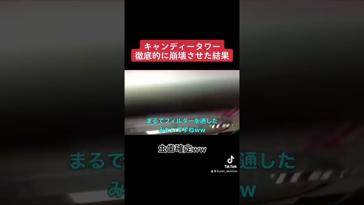 【爽快】キャンディタワー徹底崩壊させたらどのくらい取れるのかww  #クレーンゲーム#ufoキャッチャー#ゲームセンター#日本夾娃娃 #clawmachine#攻路