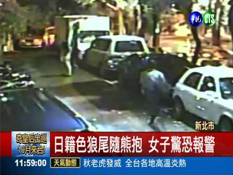 日本店長是色狼! 熊抱性騷落單女