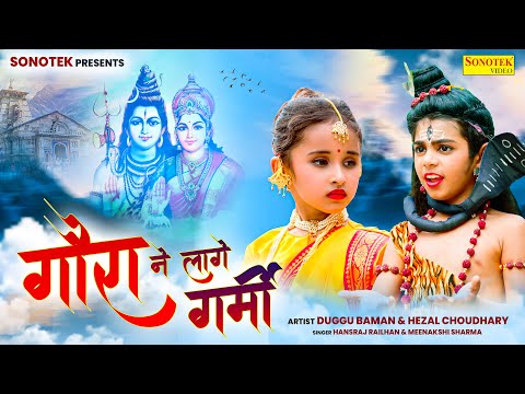 Gora Ne Laage Garmi — watch video