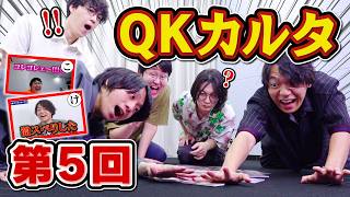 【10周年】QuizKnock名言・名場面カルタで大盛り上がり！【なぜか鶴崎初参戦】